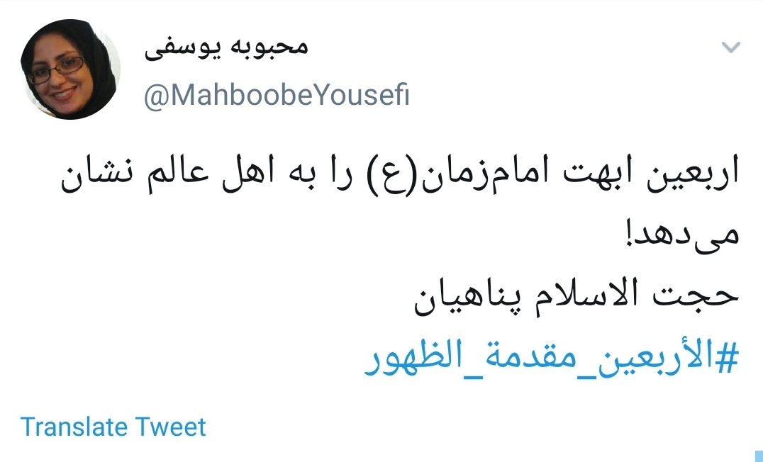 #الأربعين_مقدمة_الظهور/