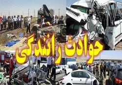 بازهم رانندگی حادثه ساز شد