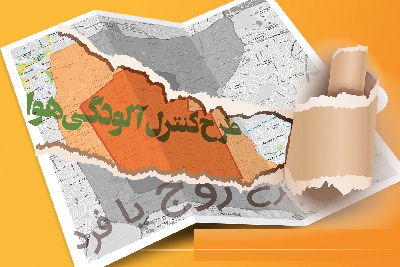 شروع به کار مدارس، سنگ محک طرح کنترل آلودگی هوا/ آیا شهروندان سهمیه تردد رایگان خود را مدیریت می‌کنند؟