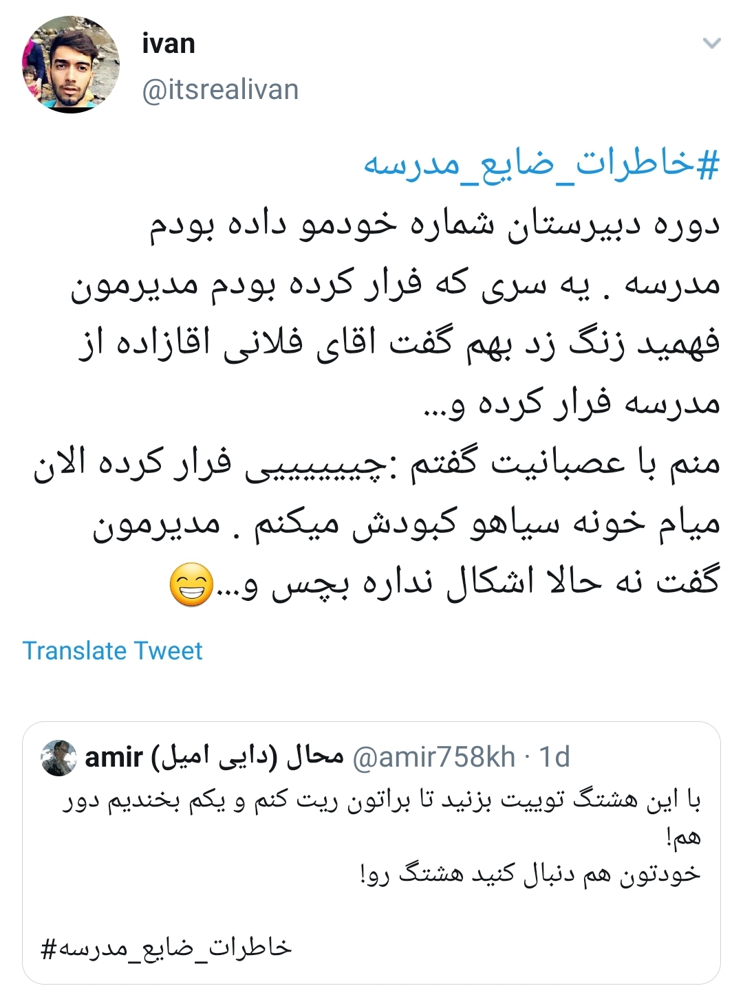 خاطرات طنز و شنیدنی کاربران فضای مجازی از دوران درس و مدرسه  +تصاویر