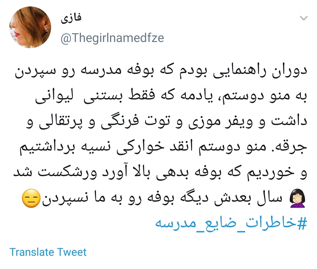 خاطرات طنز و شنیدنی کاربران فضای مجازی از دوران درس و مدرسه  +تصاویر