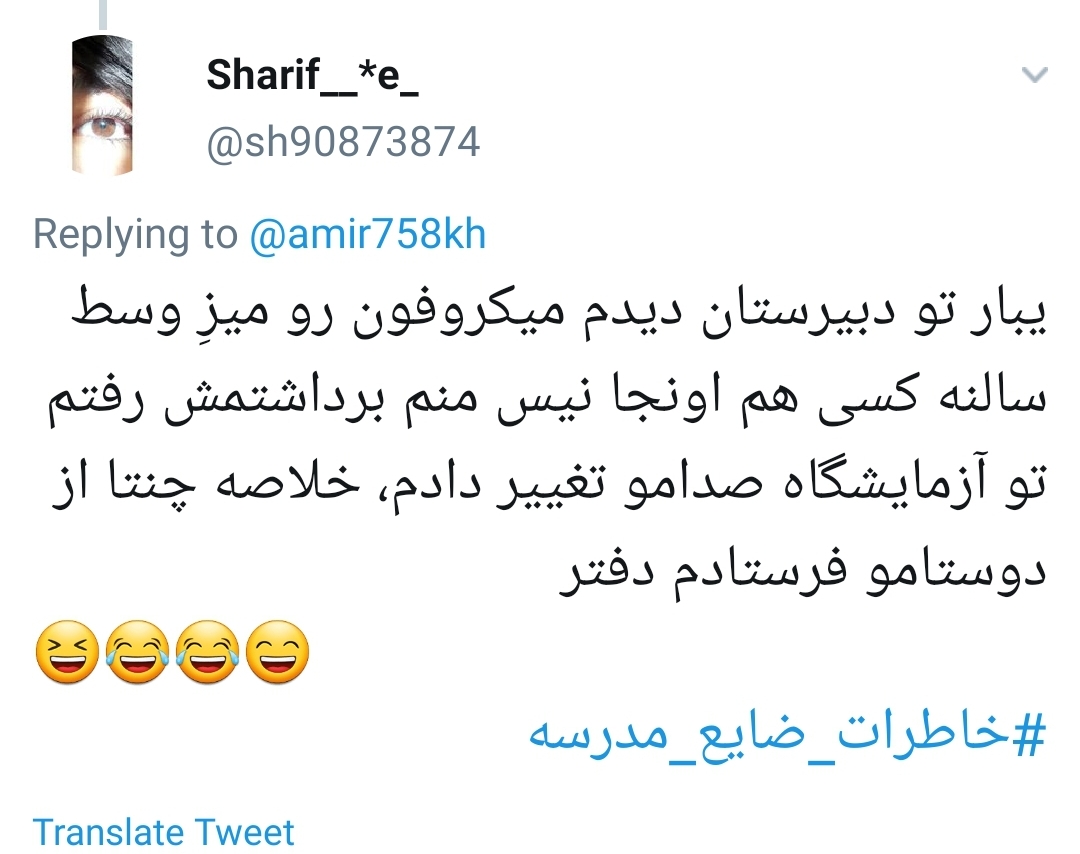 خاطرات طنز و شنیدنی کاربران فضای مجازی از دوران درس و مدرسه  +تصاویر