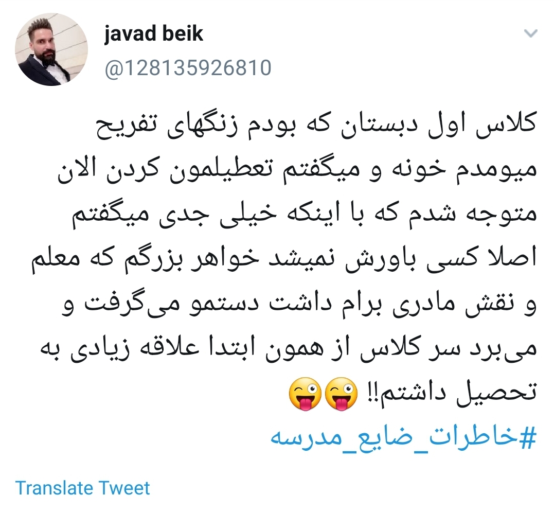 خاطرات طنز و شنیدنی کاربران فضای مجازی از دوران درس و مدرسه  +تصاویر