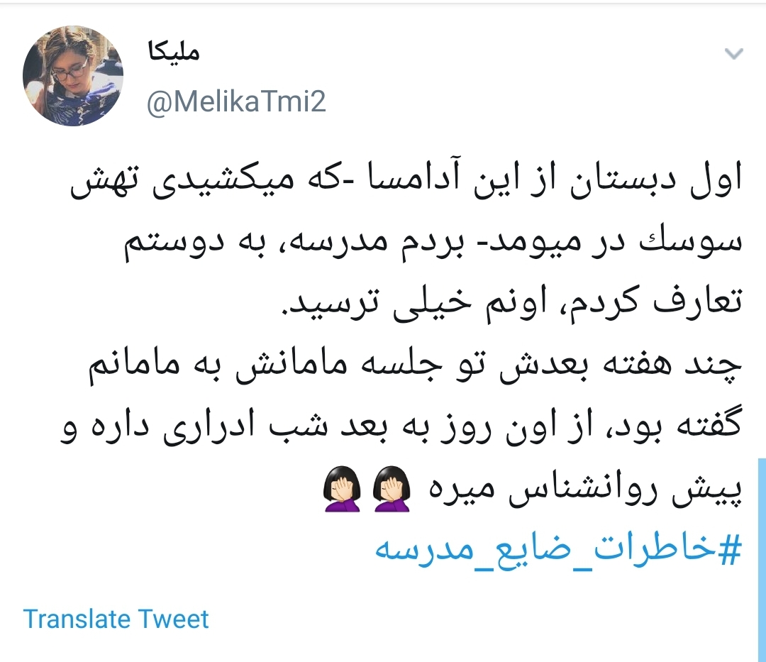 خاطرات طنز و شنیدنی کاربران فضای مجازی از دوران درس و مدرسه  +تصاویر