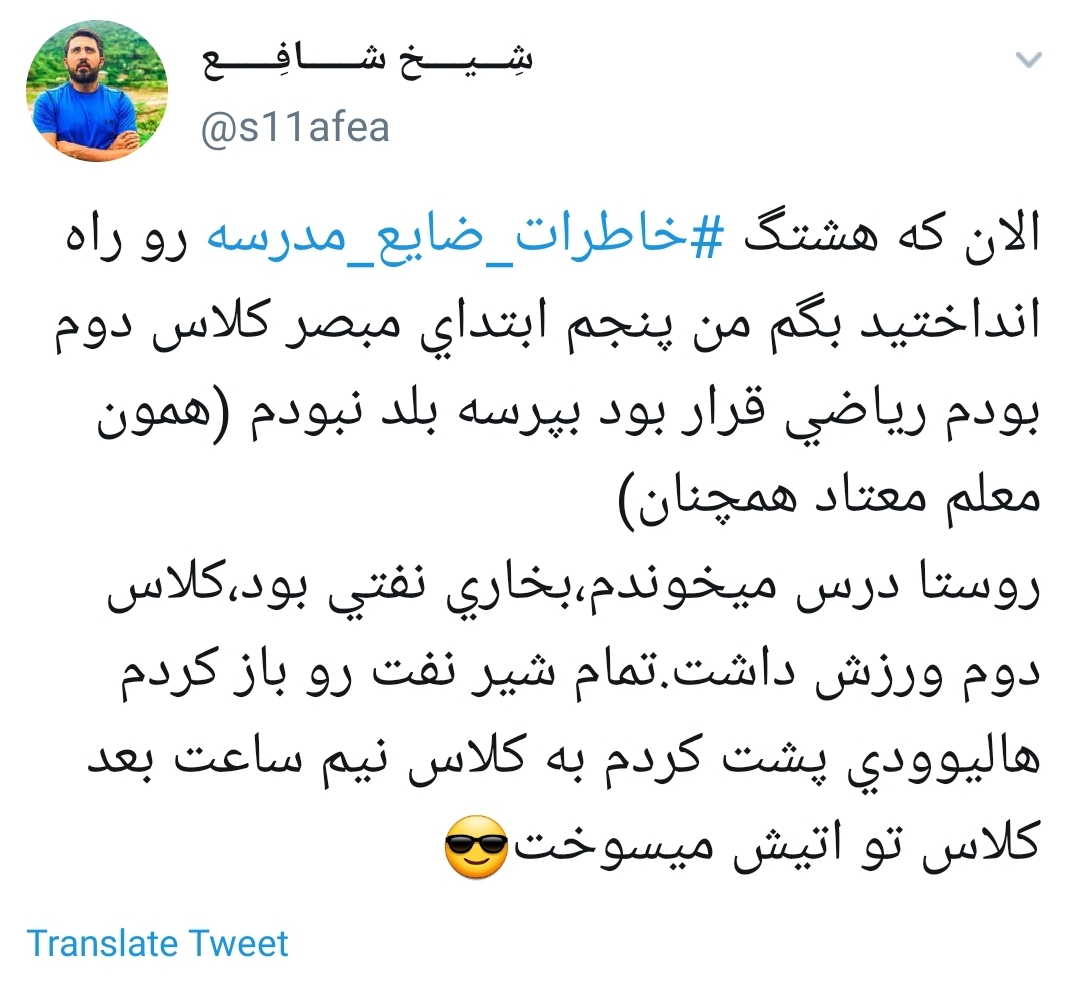 خاطرات طنز و شنیدنی کاربران فضای مجازی از دوران درس و مدرسه  +تصاویر