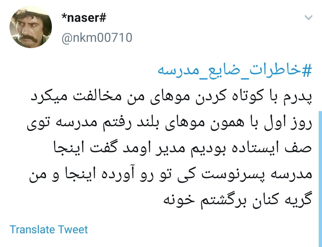 خاطرات طنز و شنیدنی کاربران فضای مجازی از دوران درس و مدرسه  +تصاویر
