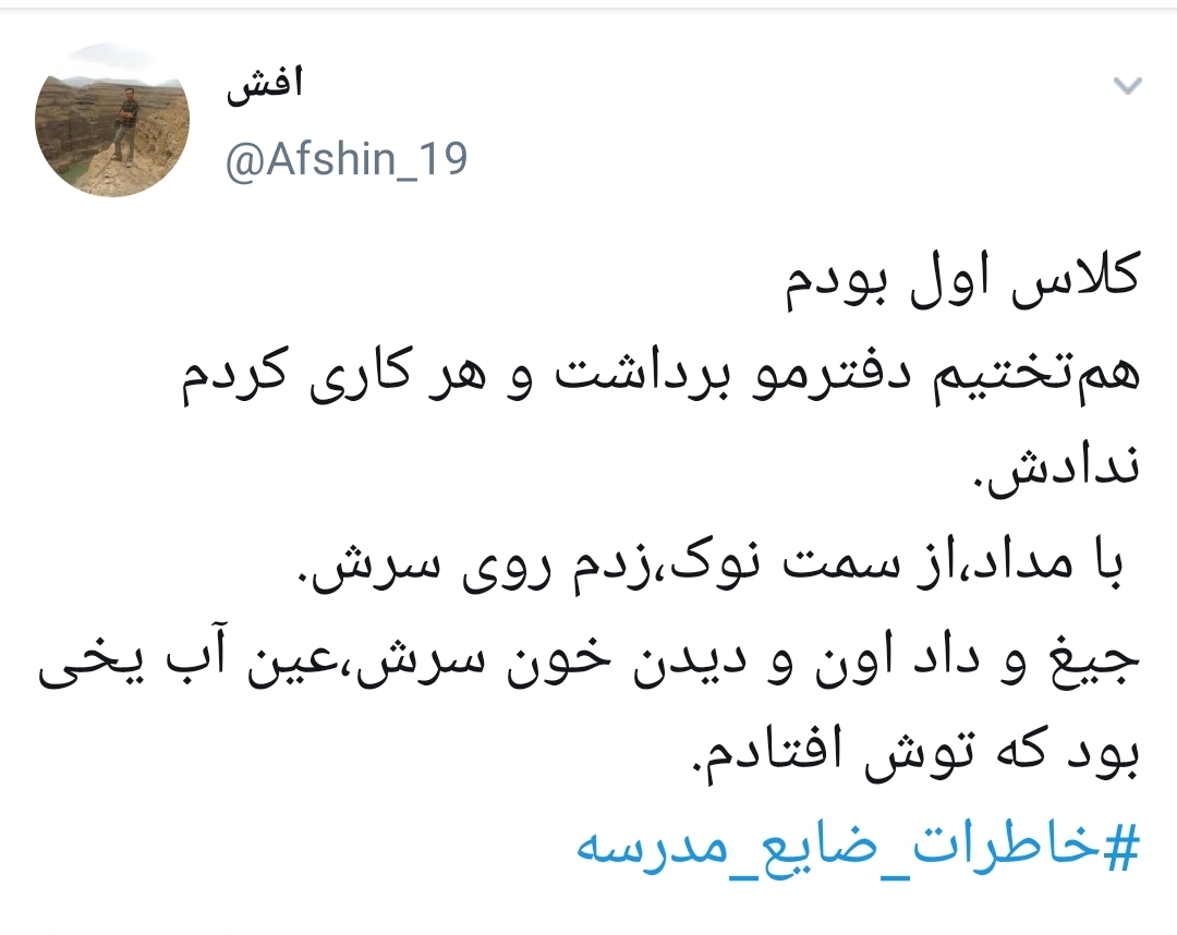 خاطرات طنز و شنیدنی کاربران فضای مجازی از دوران درس و مدرسه  +تصاویر