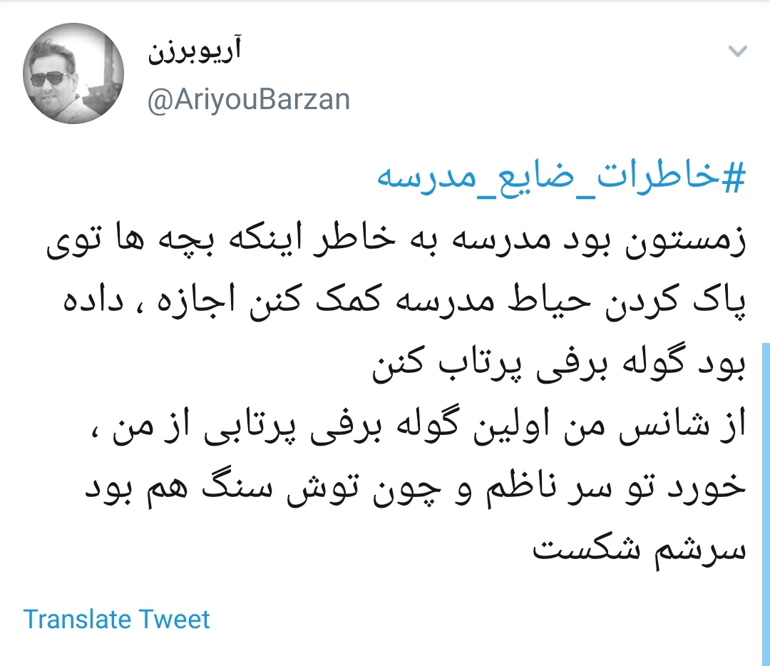 خاطرات طنز و شنیدنی کاربران فضای مجازی از دوران درس و مدرسه  +تصاویر