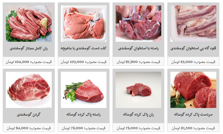 انواع گوشت تازه گوساله و گوسفندی وارداتی در غرفه های تره بار + قیمت