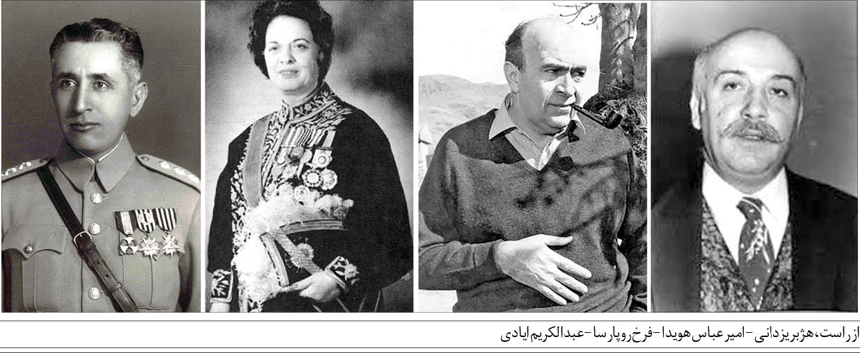 کلیدی‌ترین مناصب؛ هدیه شاه به بهائیان / اگر انقلاب اسلامی رخ نمی‌داد بهائیت چه بر سر کشور می‌آورد؟
