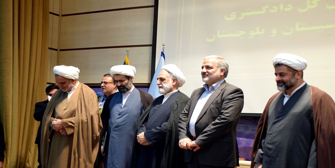 رئیس کل دادگستری سیستان و بلوچستان معرفی شد