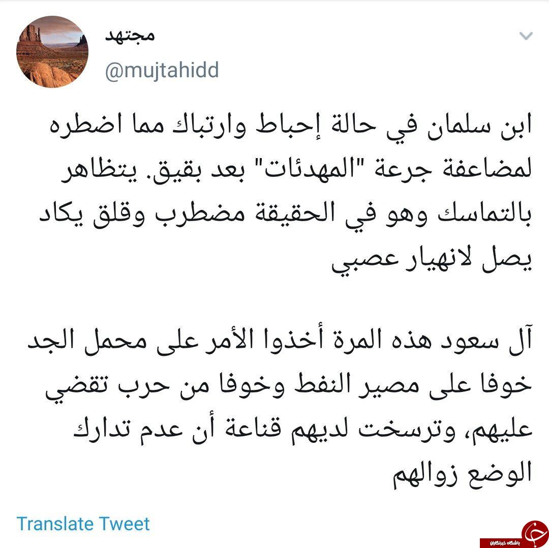 پس از حمله به عربستان، بن سلمان دوز مصرف آرام بخش را دو برابر کرده است +عکس