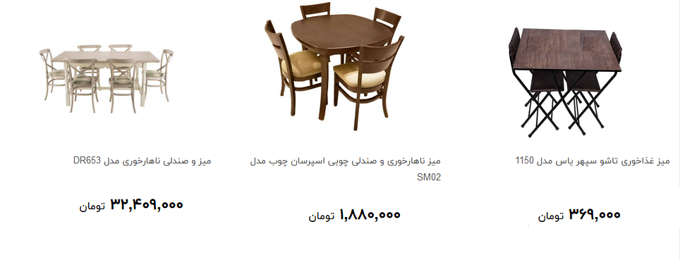 میزناهار خوری در بازار چند؟ + قیمت