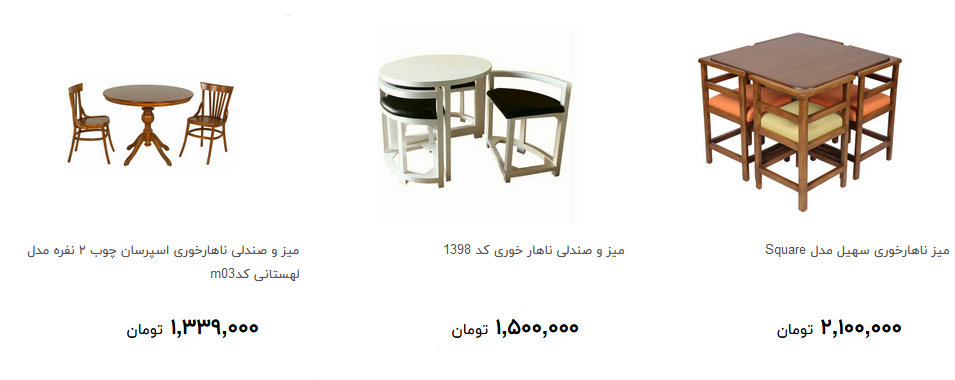 میزناهار خوری در بازار چند؟ + قیمت