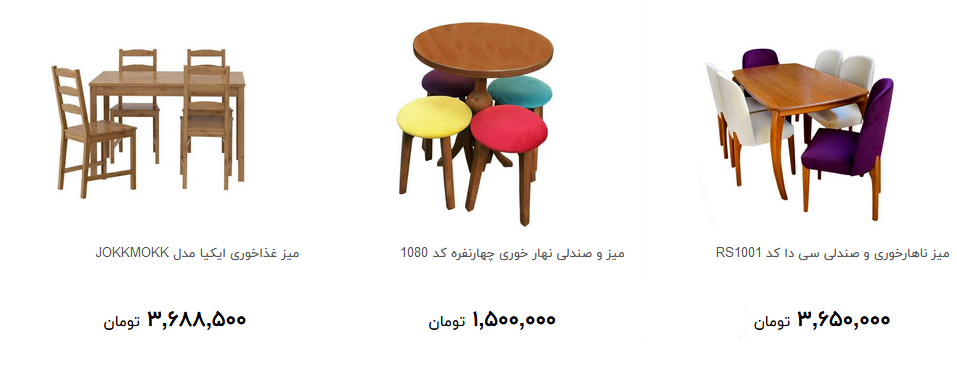 میزناهار خوری در بازار چند؟ + قیمت