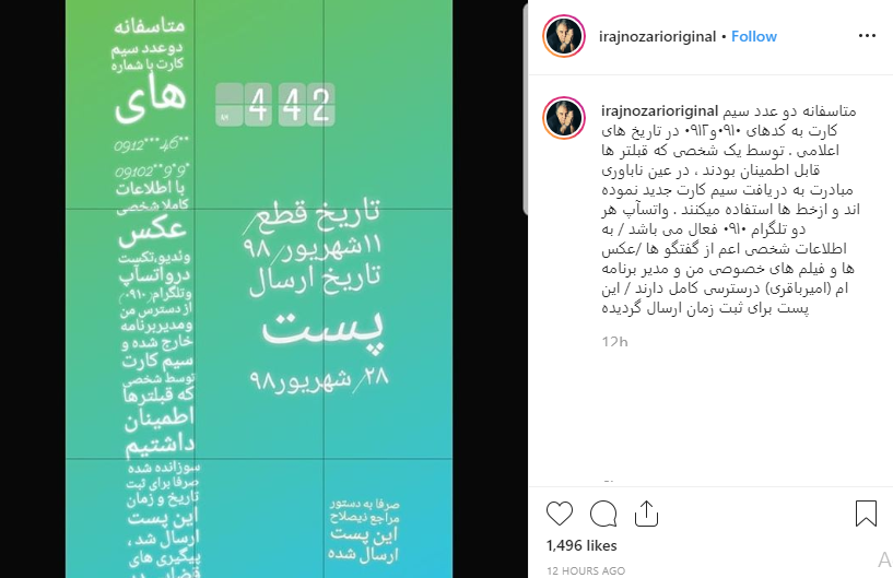 فعالیت های مجازی هنرمندان در هفته ای که گذشت