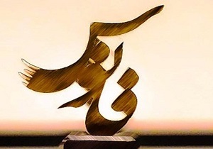 ارسال ۱۴۰ اثر هنری دفاع مقدس از خراسان جنوبی به جشنواره فانوس