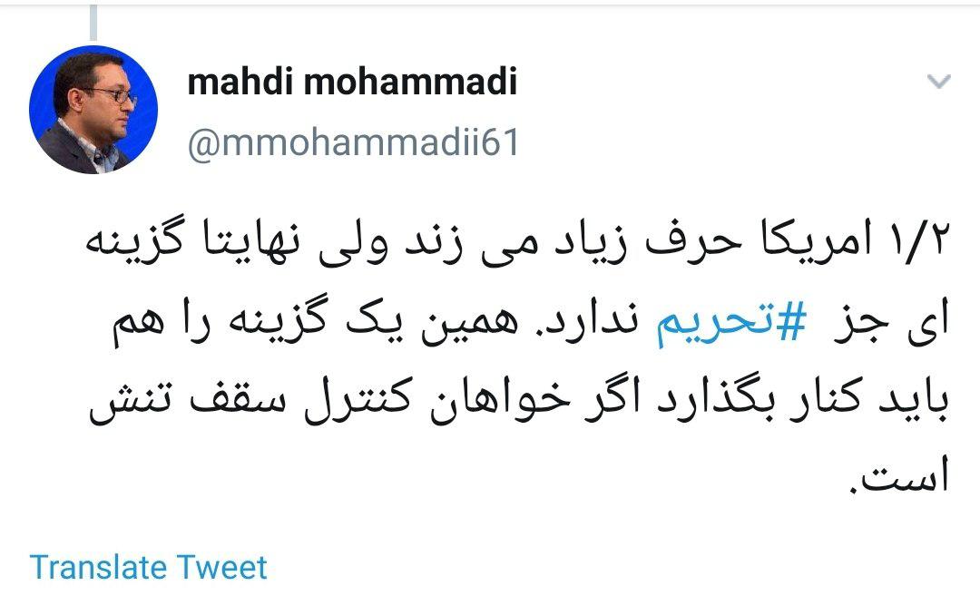 &lrm;سعودی قربانی استراتژی فشار حداکثری &lrm;امریکا به مقاومت، یمن و ایران است +تصاویر
