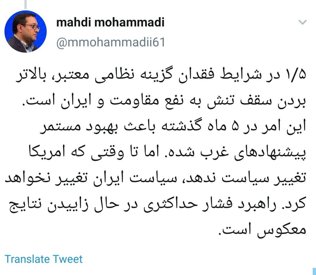 &lrm;سعودی قربانی استراتژی فشار حداکثری &lrm;امریکا به مقاومت، یمن و ایران است +تصاویر