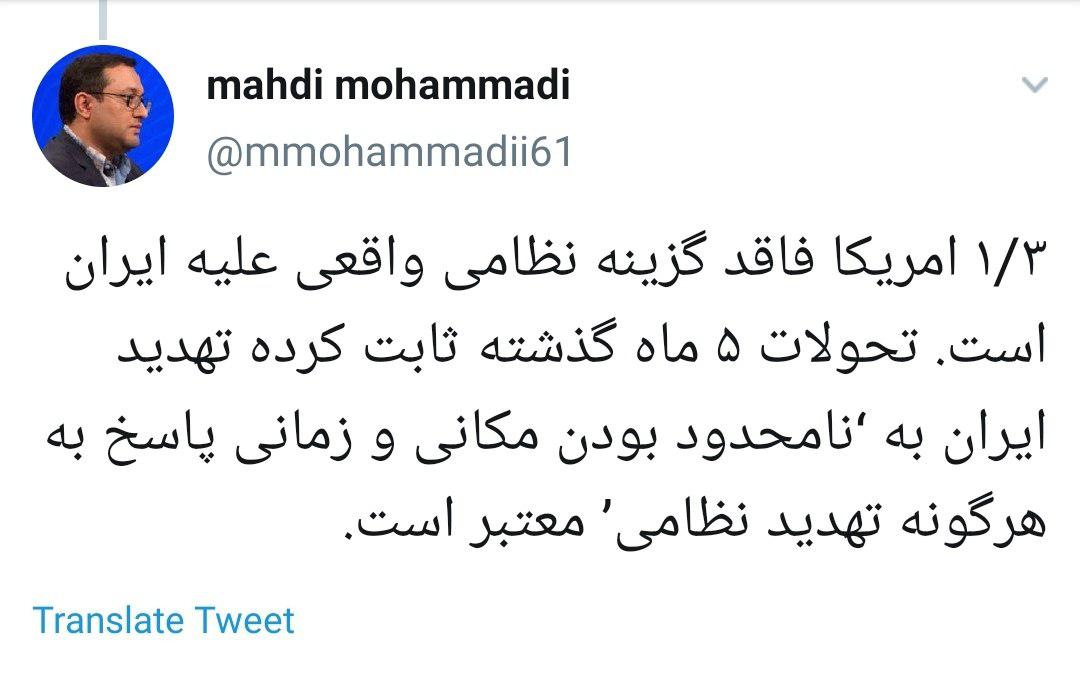 &lrm;سعودی قربانی استراتژی فشار حداکثری &lrm;امریکا به مقاومت، یمن و ایران است +تصاویر