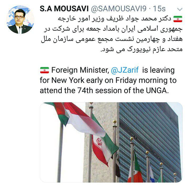 ظریف راهی نیویورک می&zwnj;شود