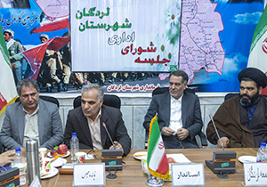 تکریم و معارفه فرماندار شهرستان لردگان
