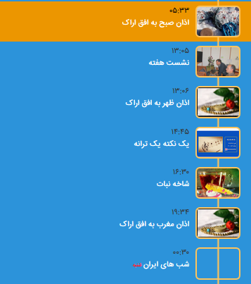 برنامه&zwnj;های صدای شبکه آفتاب در بیست و نهم شهریور ۹۸