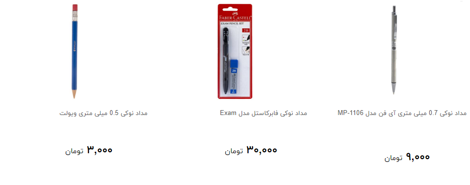 انواع مداد نوکی ویژه دانش آموزان در آستانه مهر + قیمت