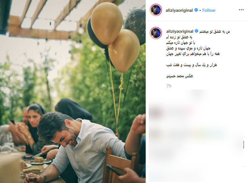 برترین پست&zwnj;های امروز هنرمندان در فضای مجازی (۲۹ شهریور) +ت صاویر