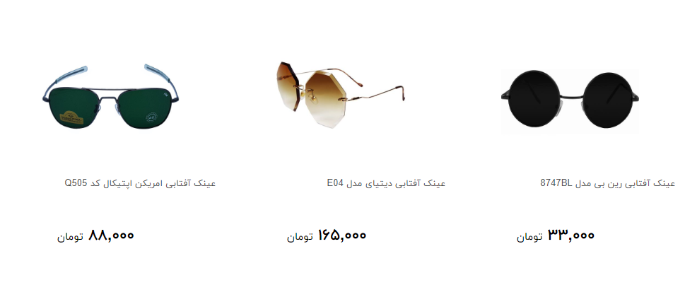خرید عینک آفتابی مردانه چقدر هزینه دارد؟ + قیمت