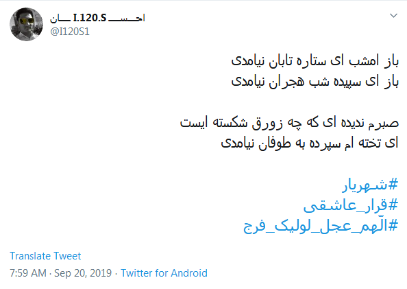 قرار_عاشقی/ما عهد کرده&zwnj;ایم بہ هر بزم روضہ&zwnj;ای؛ اول برای روز ظهورٺ دعا کنیم