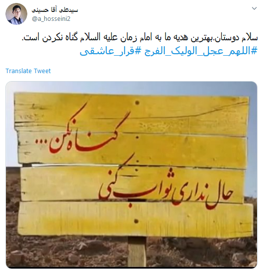 قرار_عاشقی/ما عهد کرده&zwnj;ایم بہ هر بزم روضہ&zwnj;ای؛ اول برای روز ظهورٺ دعا کنیم