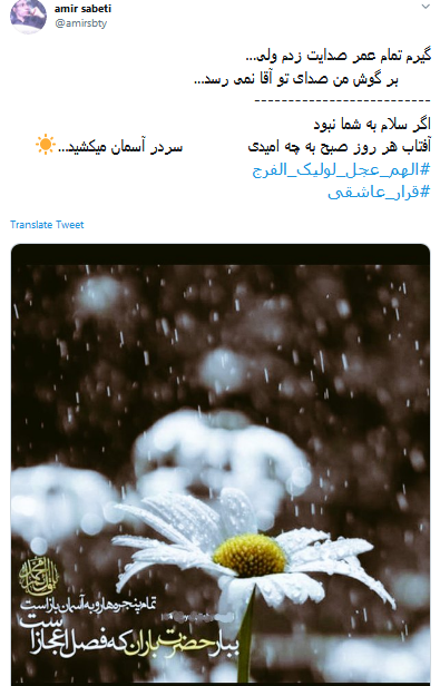 قرار_عاشقی/ما عهد کرده&zwnj;ایم بہ هر بزم روضہ&zwnj;ای؛ اول برای روز ظهورٺ دعا کنیم
