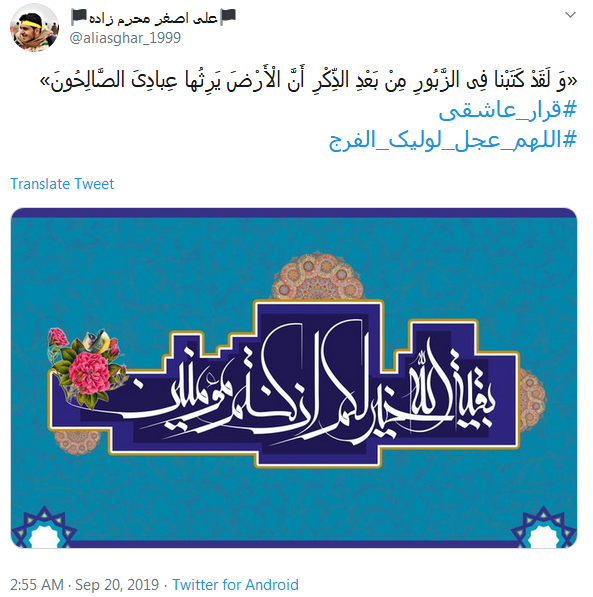 قرار_عاشقی/ما عهد کرده&zwnj;ایم بہ هر بزم روضہ&zwnj;ای؛ اول برای روز ظهورٺ دعا کنیم