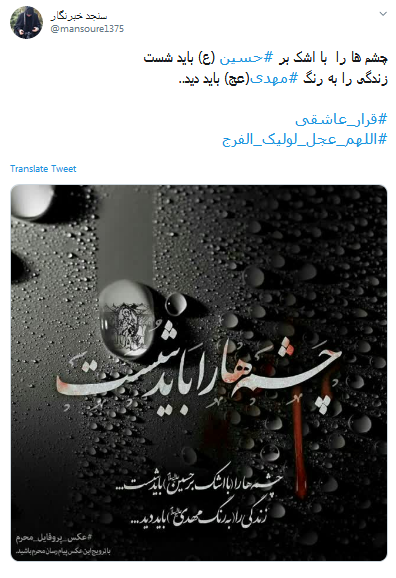 قرار_عاشقی/ما عهد کرده&zwnj;ایم بہ هر بزم روضہ&zwnj;ای؛ اول برای روز ظهورٺ دعا کنیم