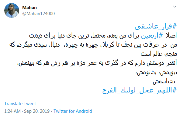 قرار_عاشقی/ما عهد کرده&zwnj;ایم بہ هر بزم روضہ&zwnj;ای؛ اول برای روز ظهورٺ دعا کنیم