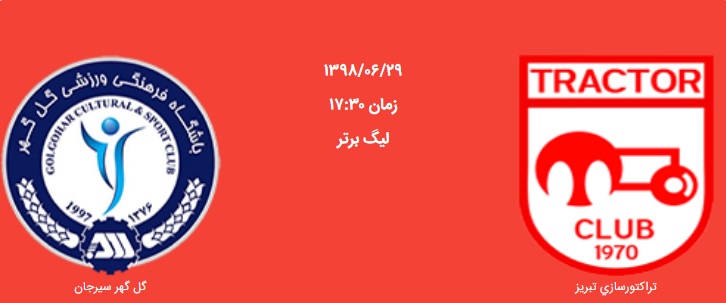 لحظه به لحظه با دیدار&zwnj;های هفته چهارم لیگ برتر فوتبال ایران