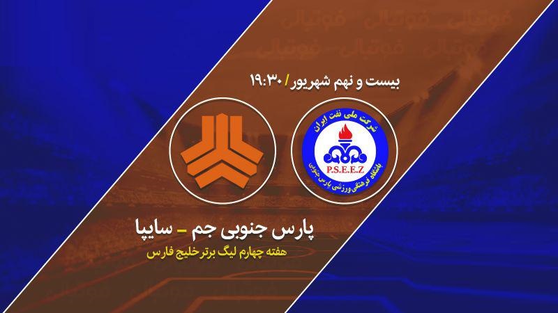 لحظه به لحظه با دیدار&zwnj;های هفته چهارم لیگ برتر فوتبال ایران
