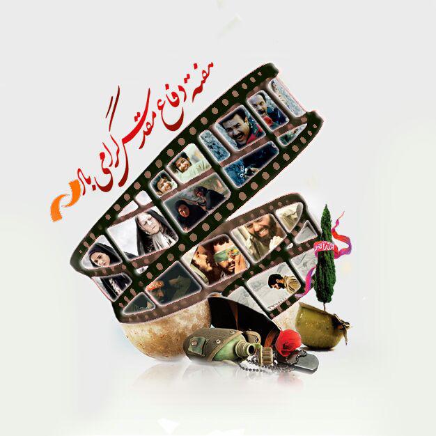 دست پُر شبکه نمایش در هفته دفاع مقدس/پخش بیش از ۱۰ فیلم