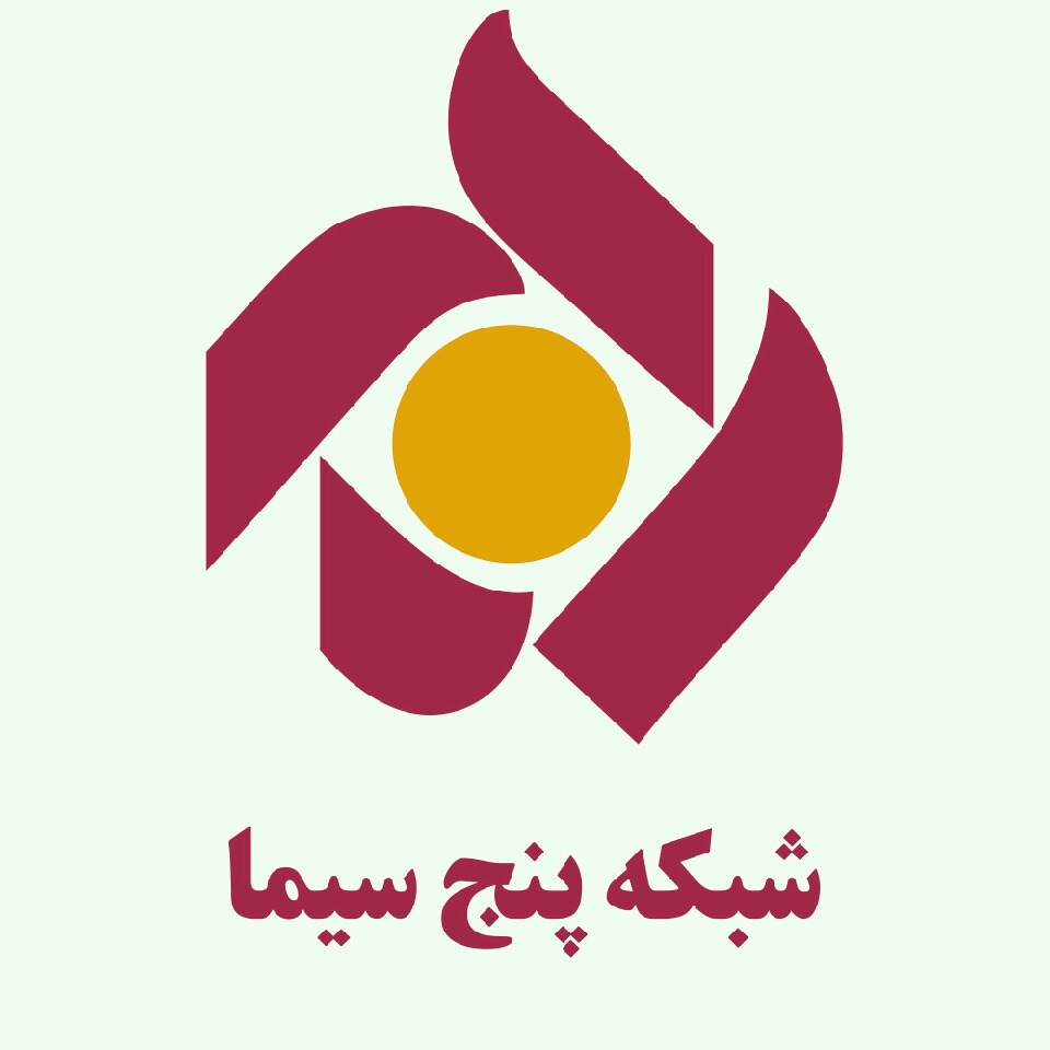 آغاز پخش سریال‌های تولیدی شبکه پنج سیما از نوروز ۹۹/فیلمنامه کمدی «آخرین نشانِ مردی» در حال نگارش