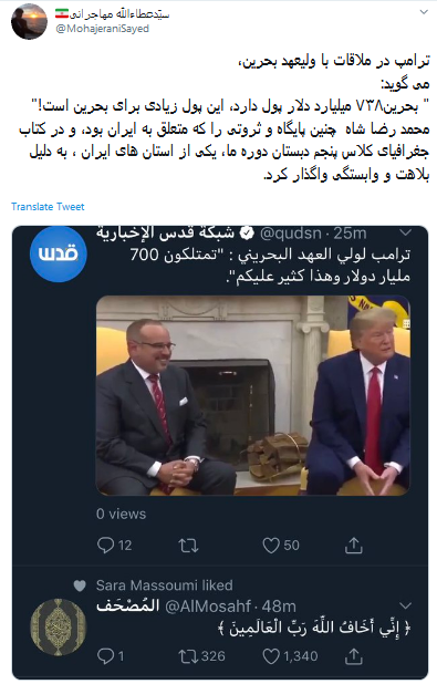 پست عطاءالله مهاجرانی درباره محمدرضا شاه