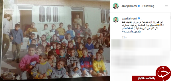 عکس روز اول مهر از وزیر جوان +نظر کاربران