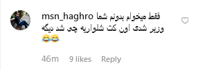عکس روز اول مهر از وزیر جوان؛ اگر گفتید من کدوم هستم؟ +نظر کاربران