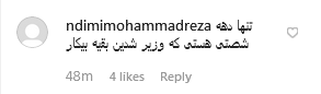 عکس روز اول مهر از وزیر جوان؛ اگر گفتید من کدوم هستم؟ +نظر کاربران