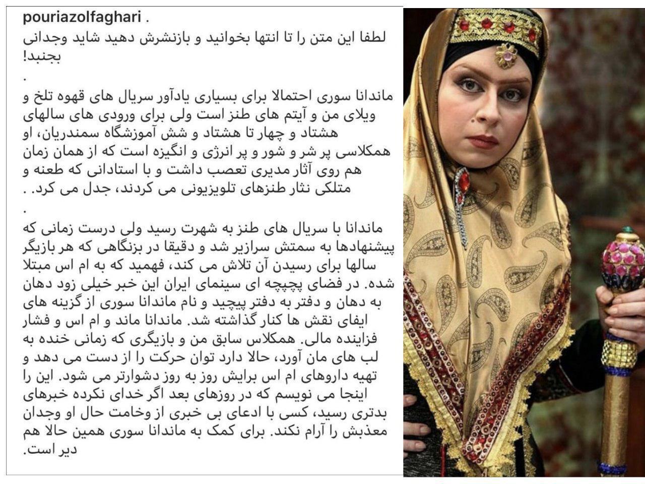 حال بازیگر محبوب قهوه تلخ خوب نیست!