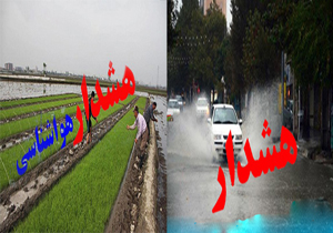 هشدار مدیریت بحران مازندران به شهروندان