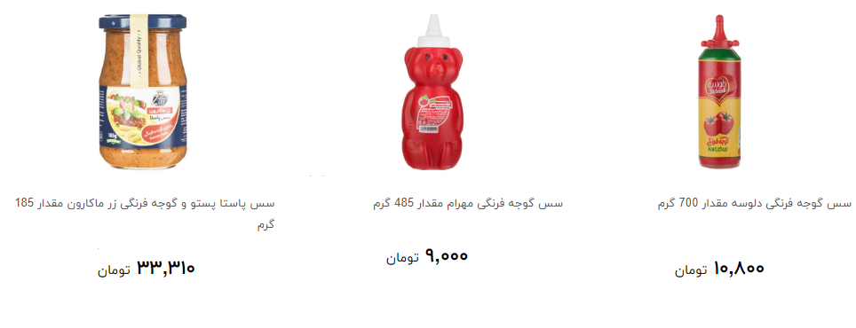 سس گوجه فرنگی در طعم های مختلف + قیمت