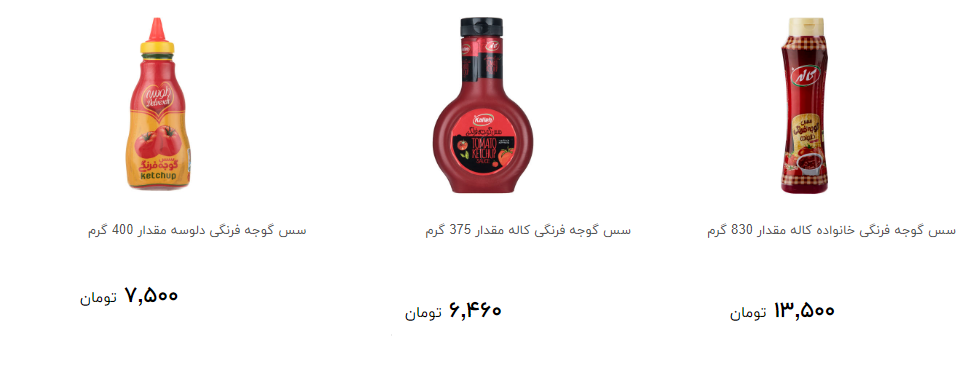 سس گوجه فرنگی در طعم های مختلف + قیمت