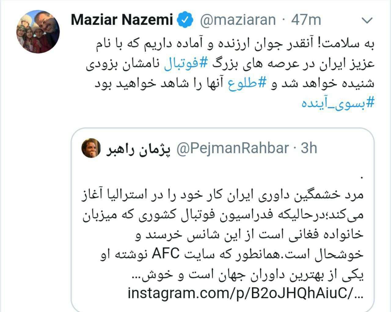 واکنش مدیر روابط عمومی وزارت ورزش و جوانان به مهاجرت فغانی