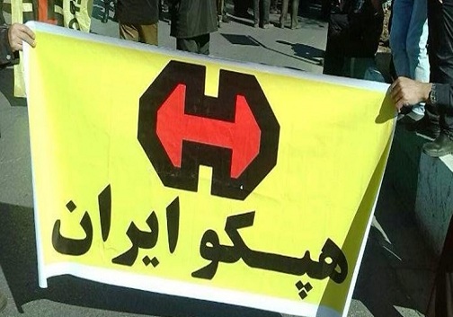 حمایت اقشار مختلف از کارگران هپکو در مصلی بیت المقدس اراک